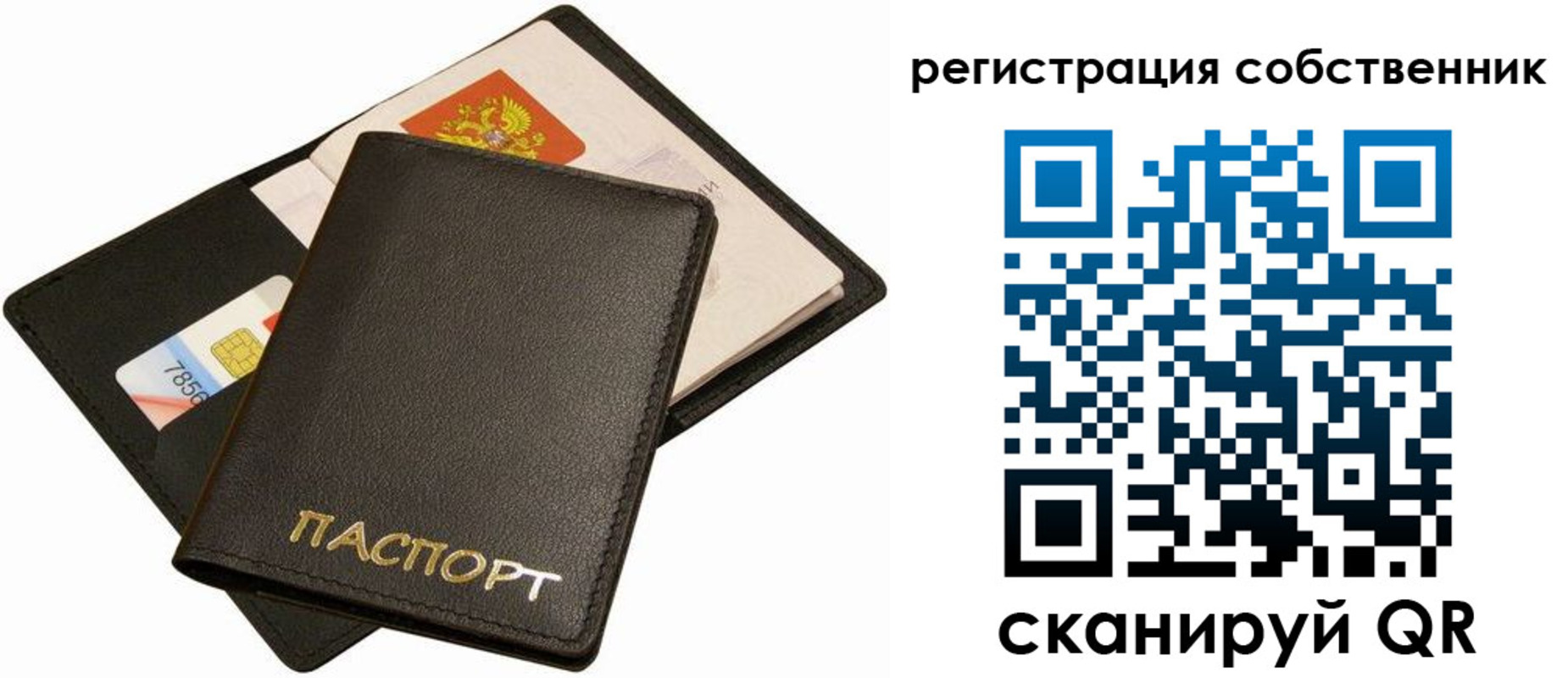 прописка паспорт в Удомле