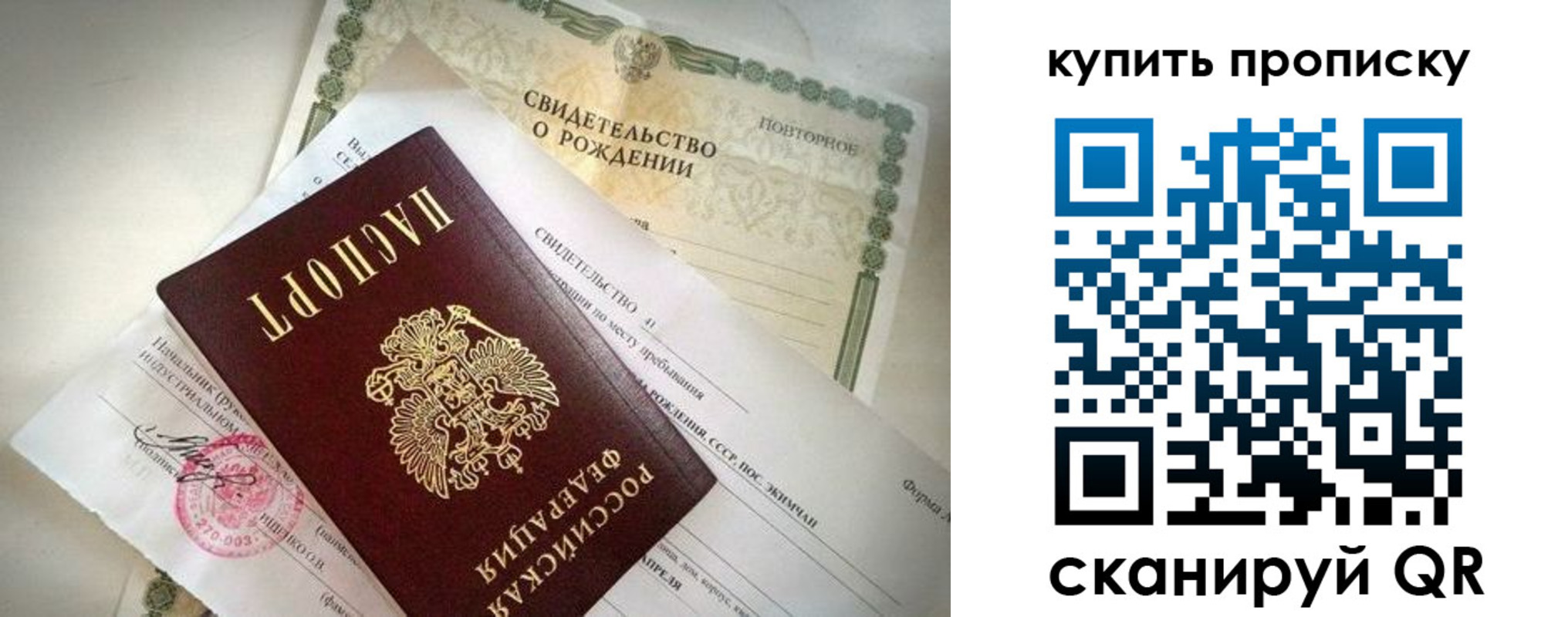 прописка законно в Удомле