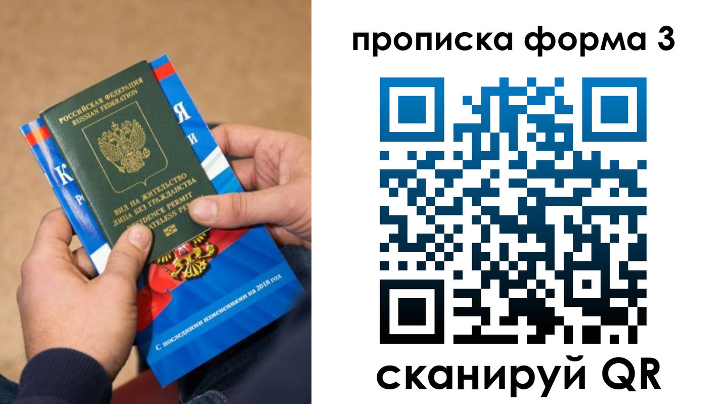 прописка поиск в Удомле