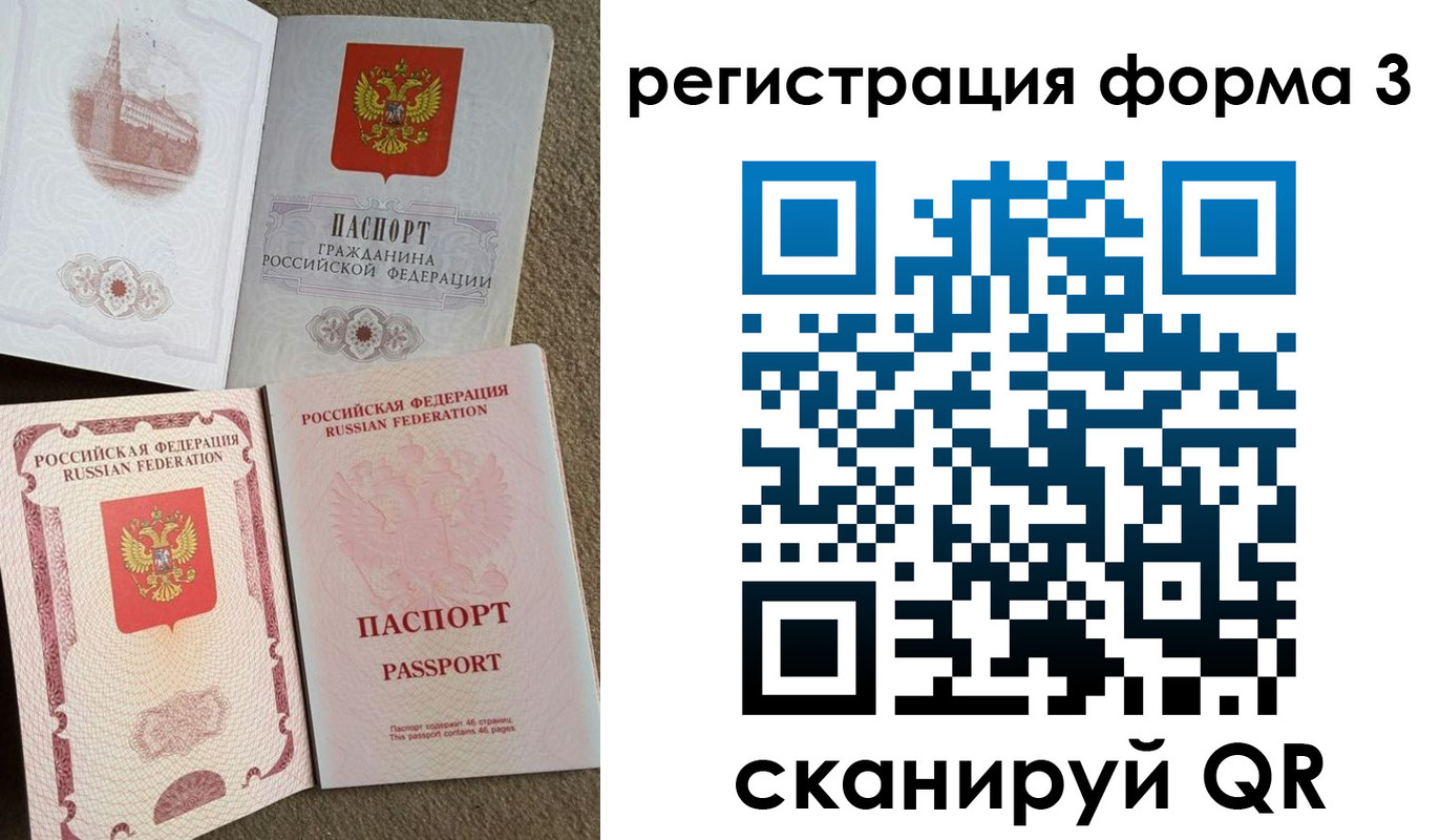 прописка в Удомле