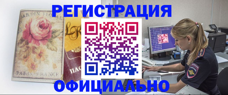 временная регистрация поиск в Удомле