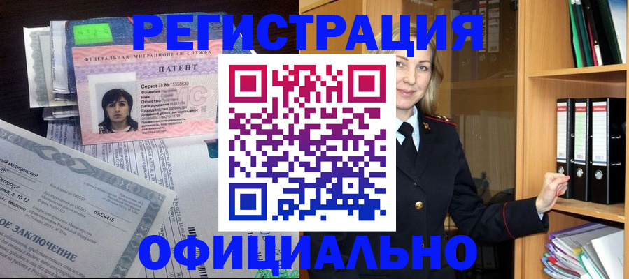 временная регистрация недорого в Удомле