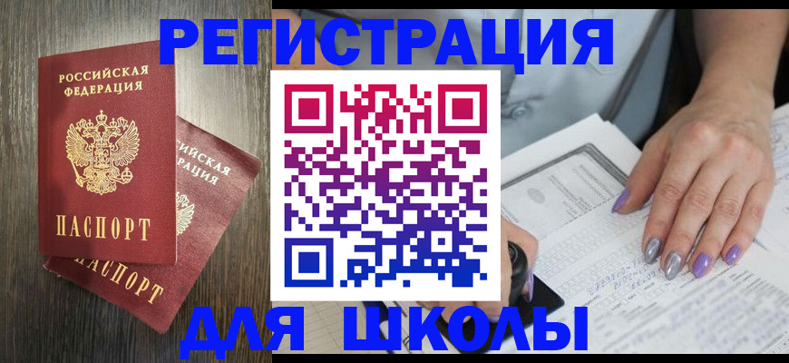 прописка для военкомата в Удомле