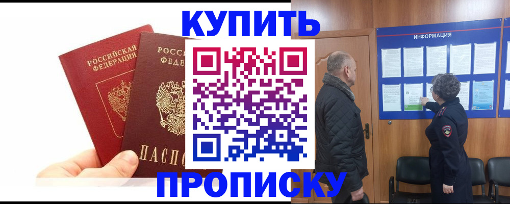 временная регистрация законно в Удомле
