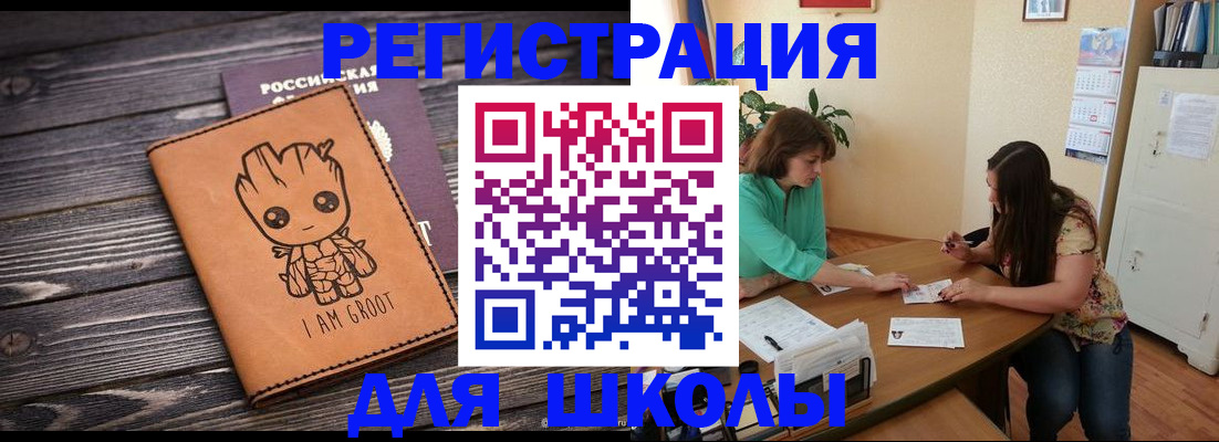 прописка в Удомле